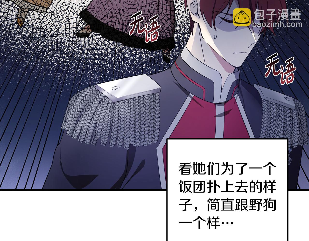 第6话 抢手饭团(1/4)-第6话