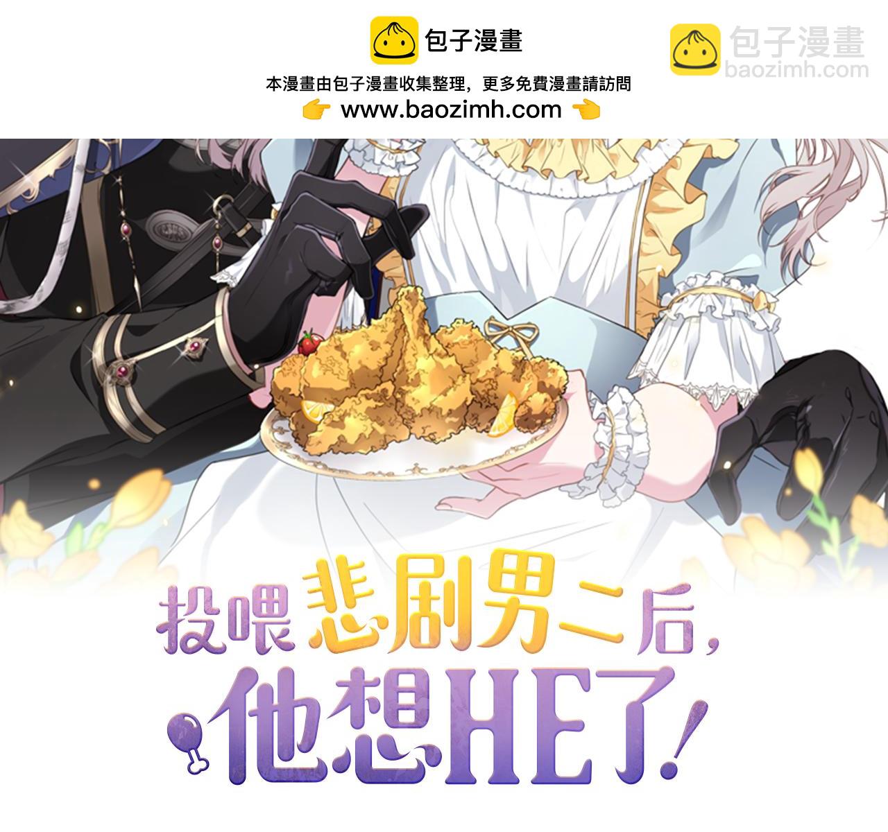 第56话 万不得已的办法(1/4)-第56话