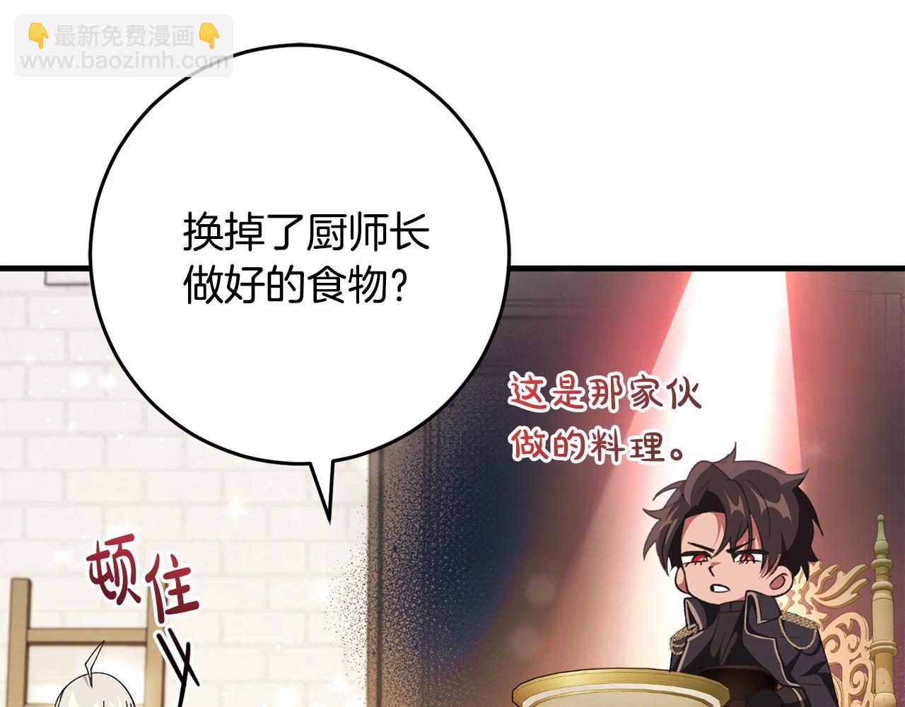 第56话 万不得已的办法(1/4)-第56话