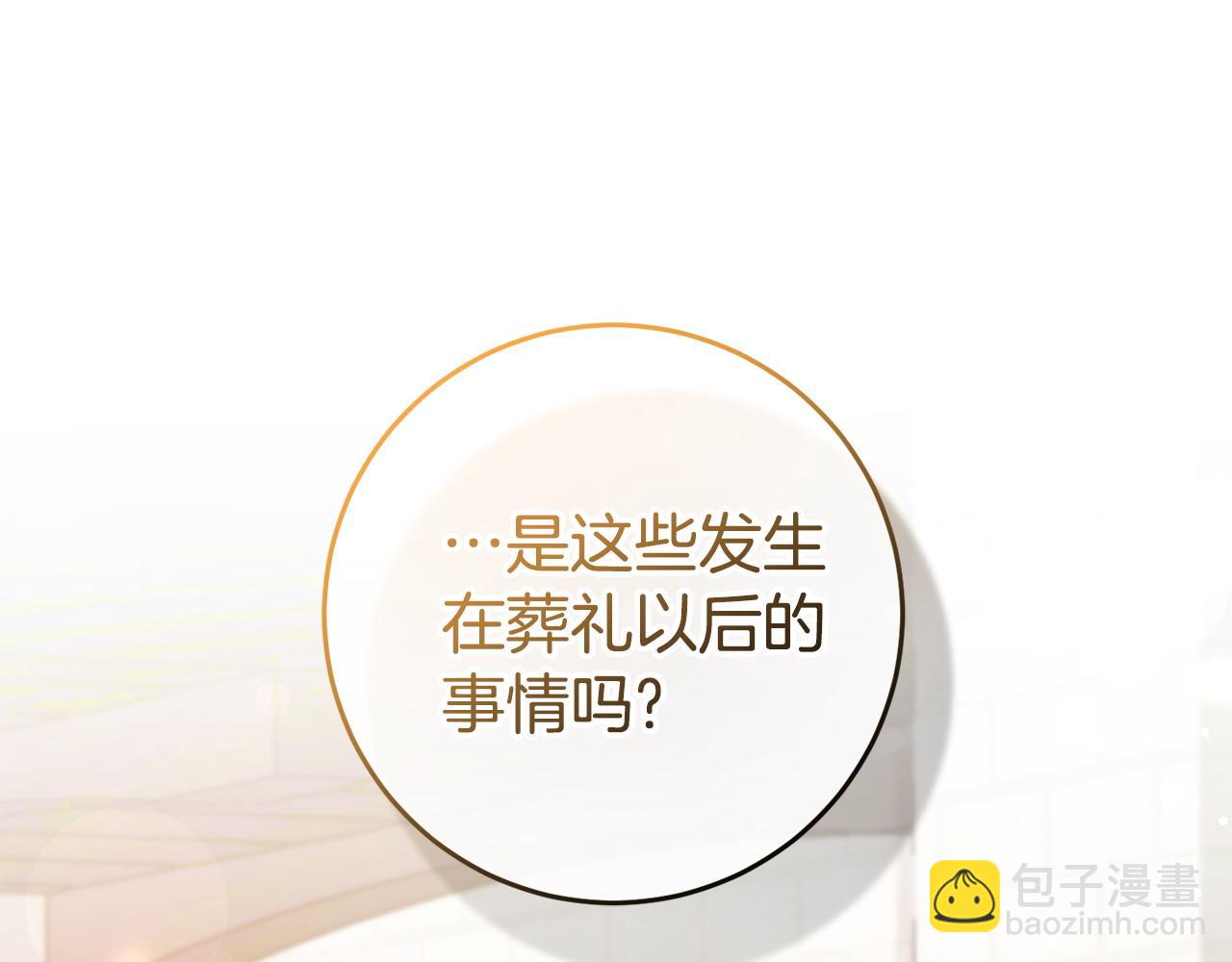 第56话 万不得已的办法(1/4)-第56话