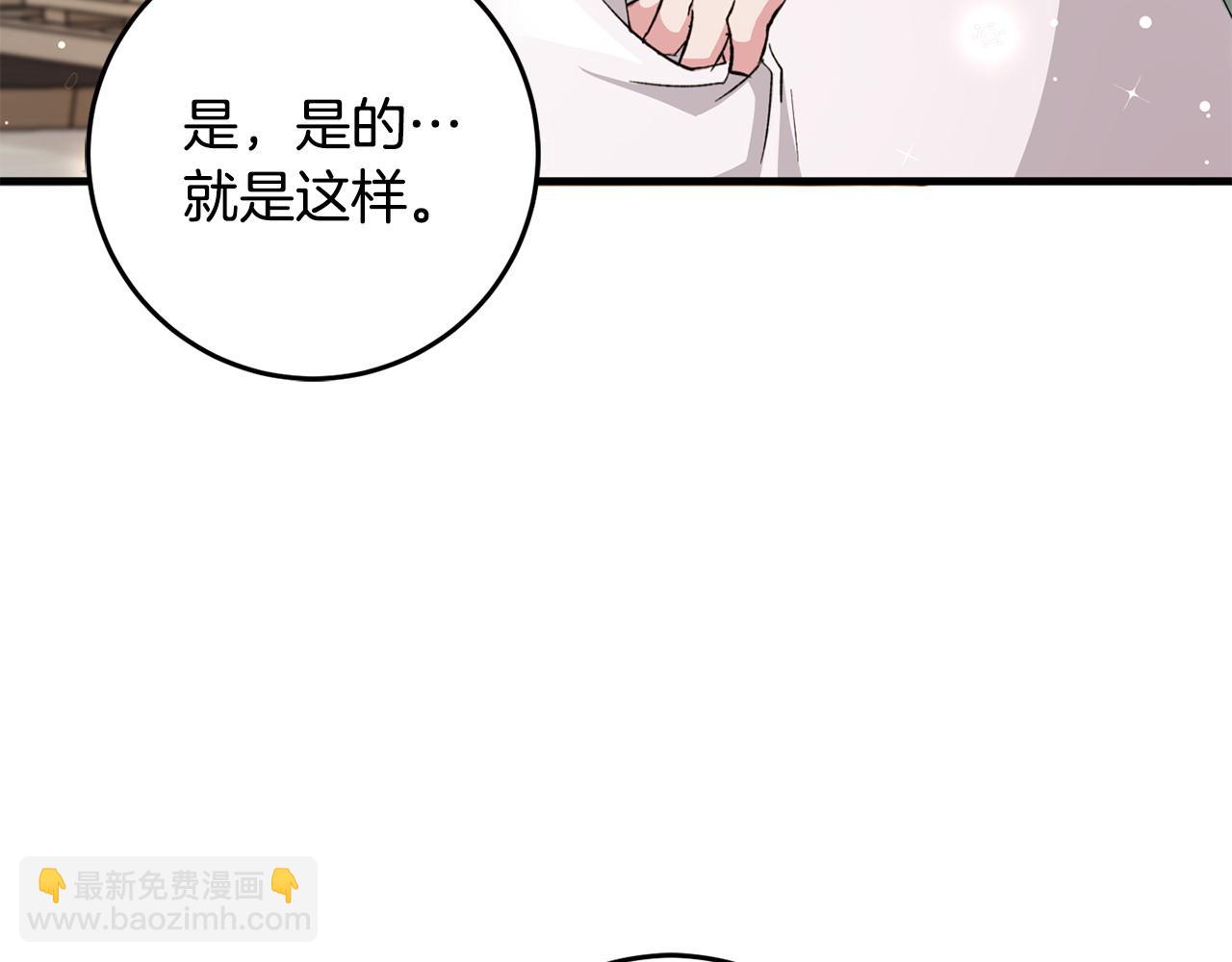 第56话 万不得已的办法(1/4)-第56话