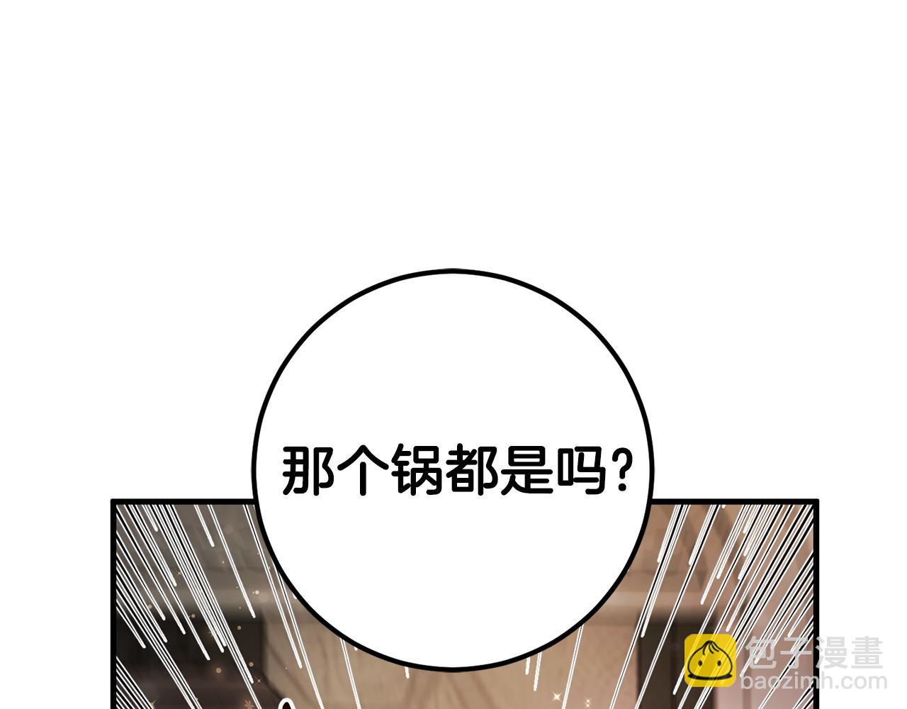 投喂悲劇男二後，他想HE了！ - 第56話 萬不得已的辦法(1/4) - 3