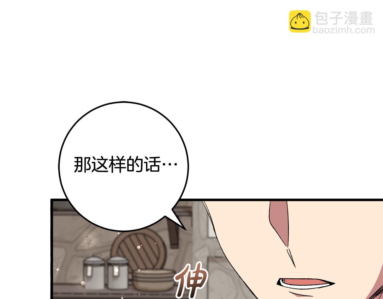 第56话 万不得已的办法(1/4)-第56话