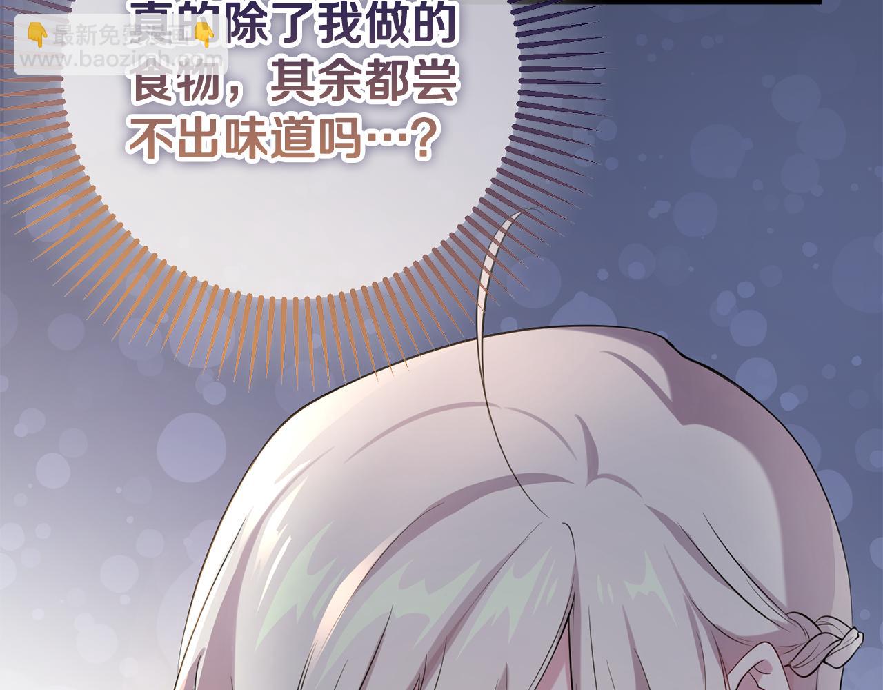 第8话 似梦非梦(1/4)-第8话