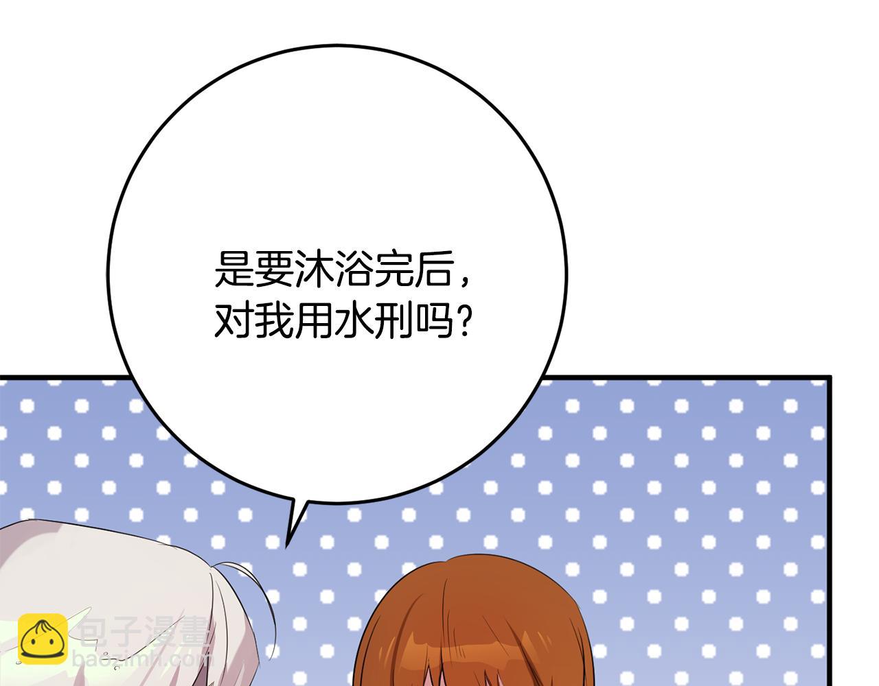 第10话 外貌管理(1/5)-第10话