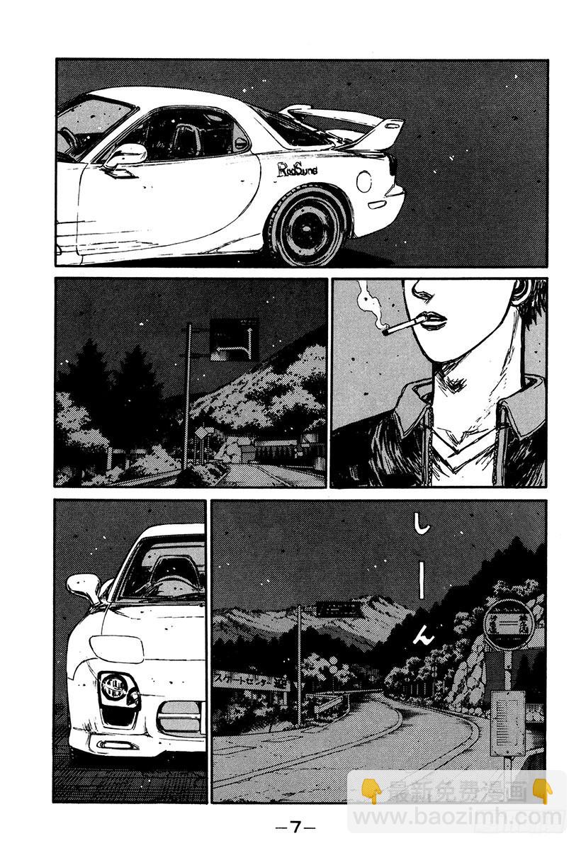 頭文字D - Vol.159 黎明的約定 - 2