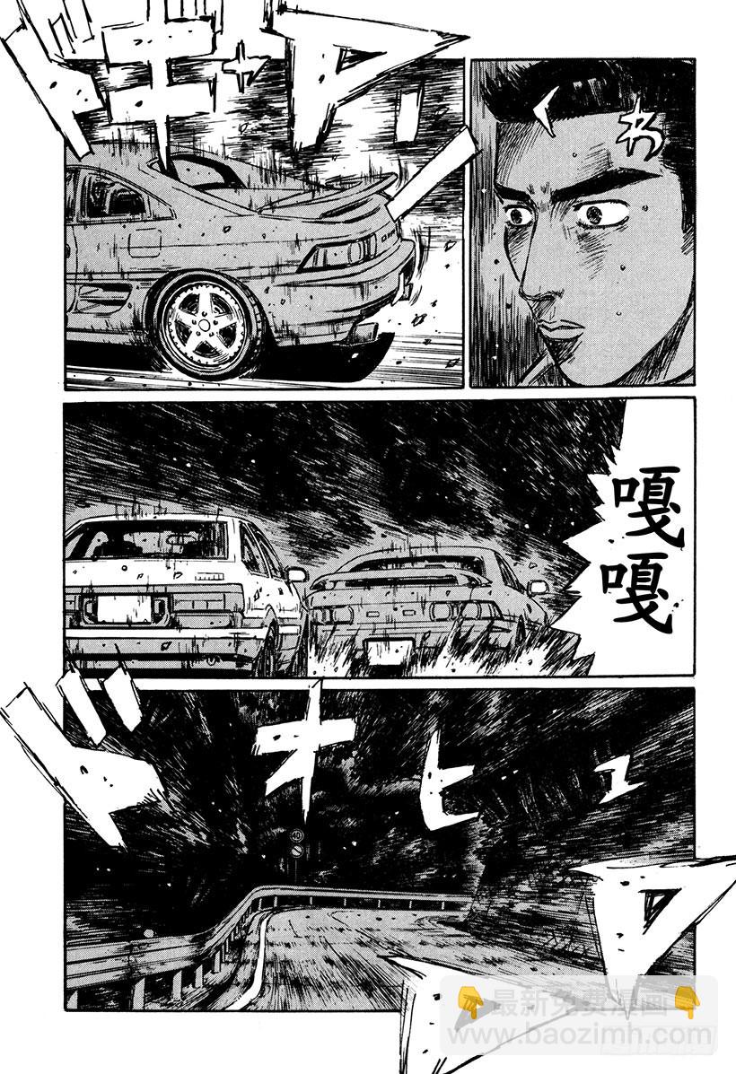 頭文字D - Vol.168 不光彩的路線 - 1