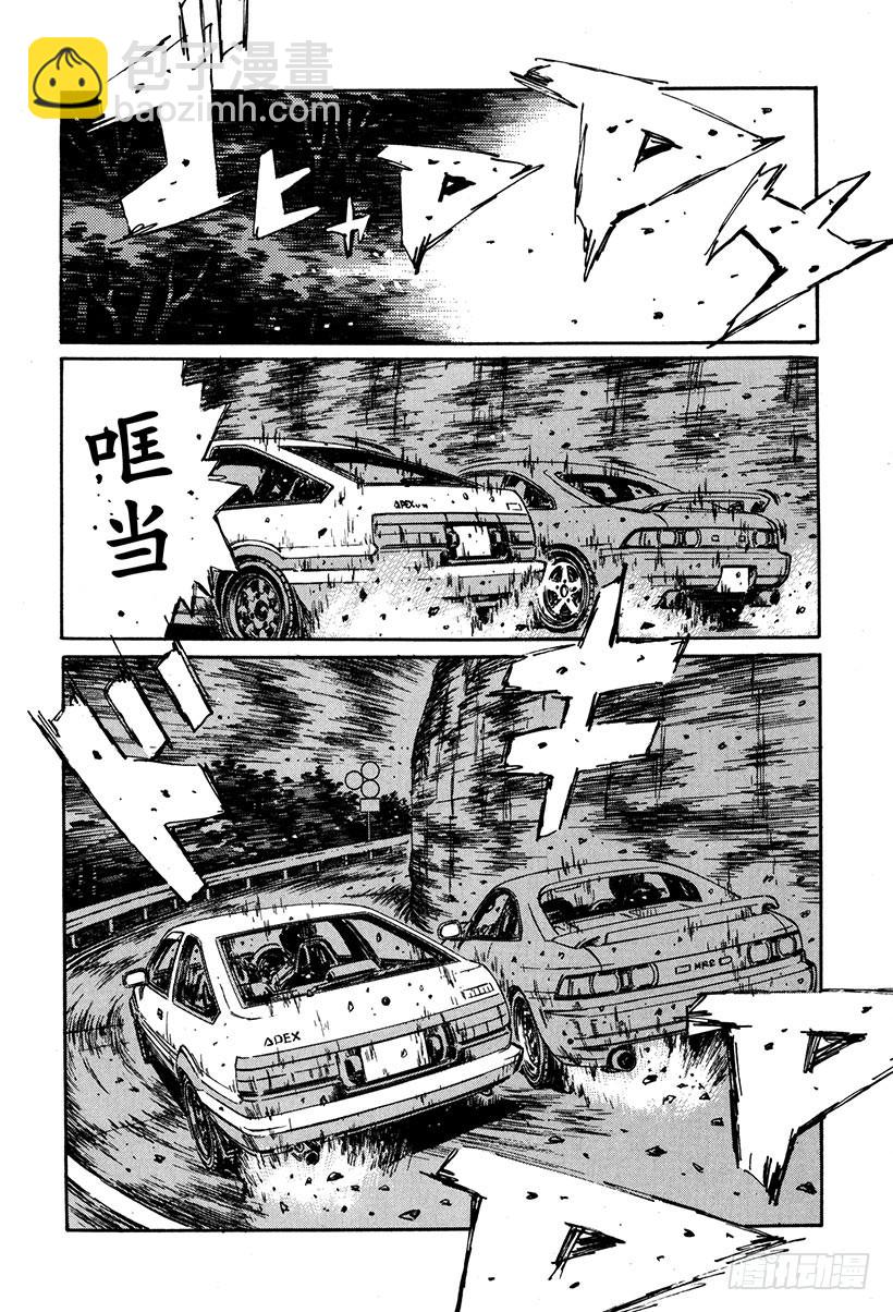 頭文字D - Vol.171 空戰 - 3