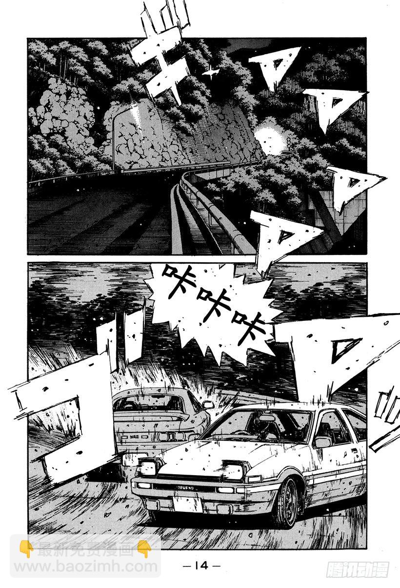 頭文字D - Vol.171 空戰 - 5
