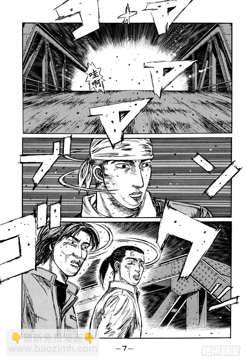 頭文字D - Vol.171 空戰 - 3