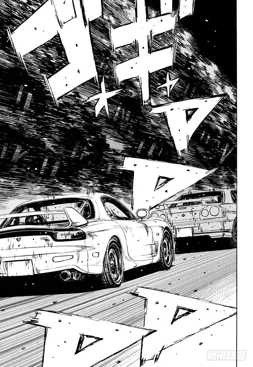 頭文字D - Vol.206 最強的FD車手 - 1