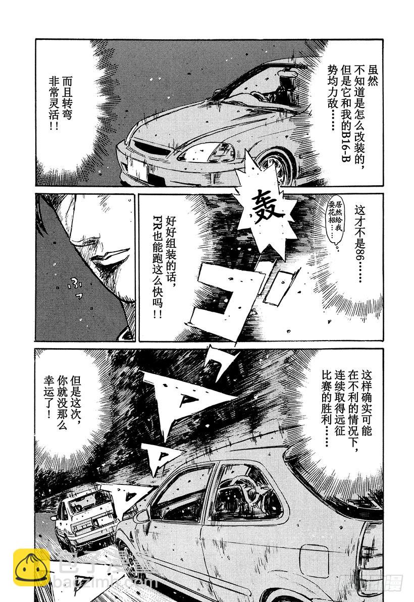 頭文字D - Vol.217 別回頭看 - 2