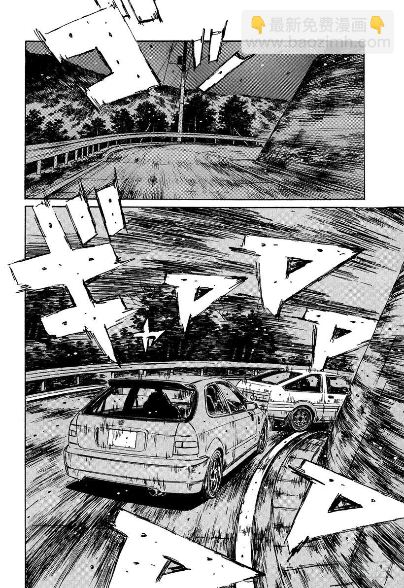 頭文字D - Vol.217 別回頭看 - 3
