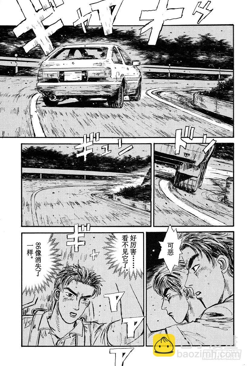 頭文字D - Vol.23 追趕GT-R！！ - 2