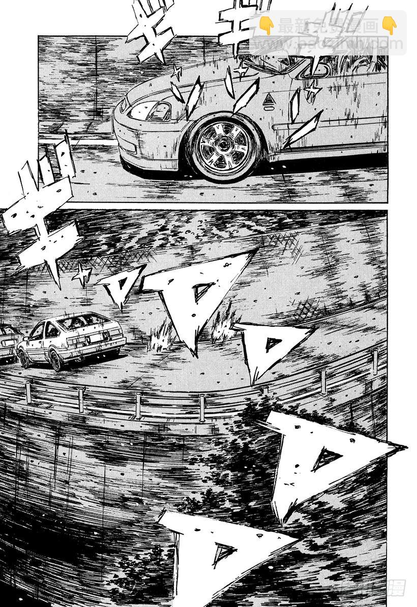 頭文字D - Vol.223 失算 - 3