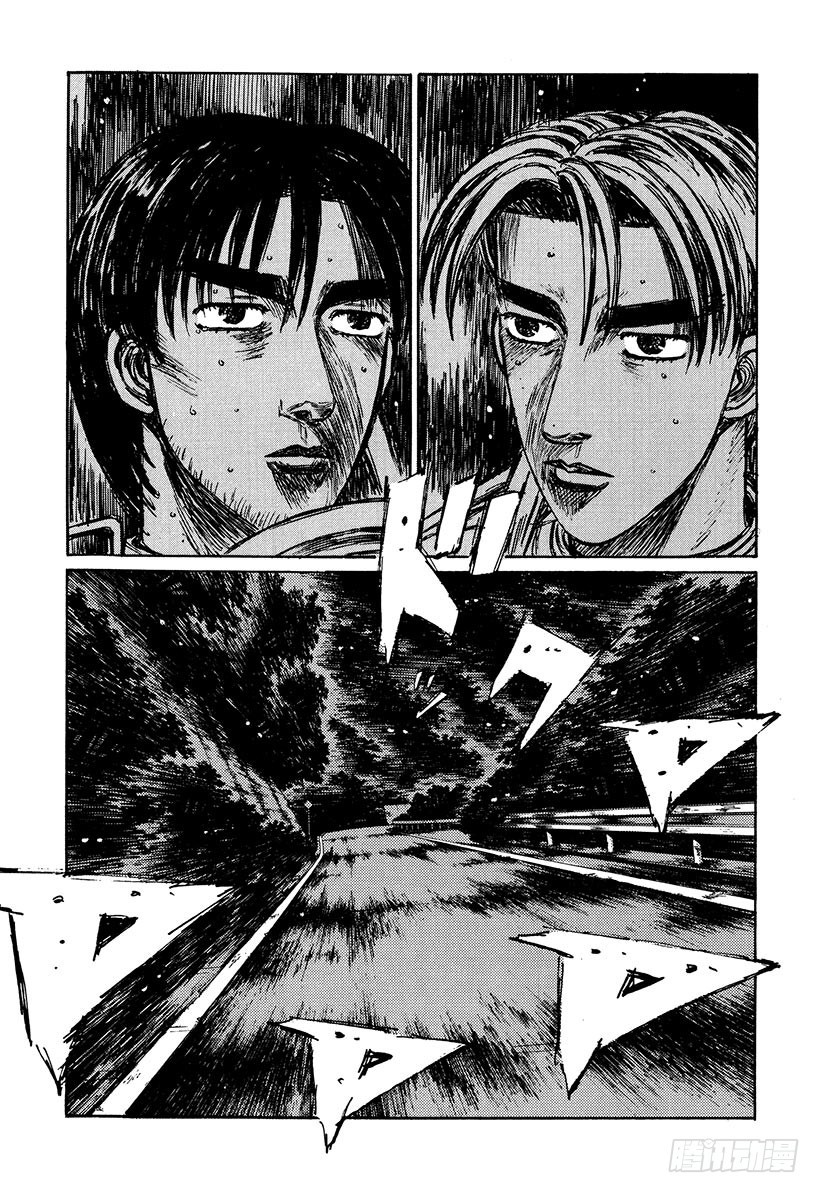 頭文字D - Vol.227 突破口 - 1