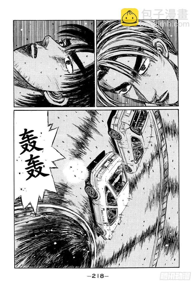 頭文字D - Vol.227 突破口 - 2