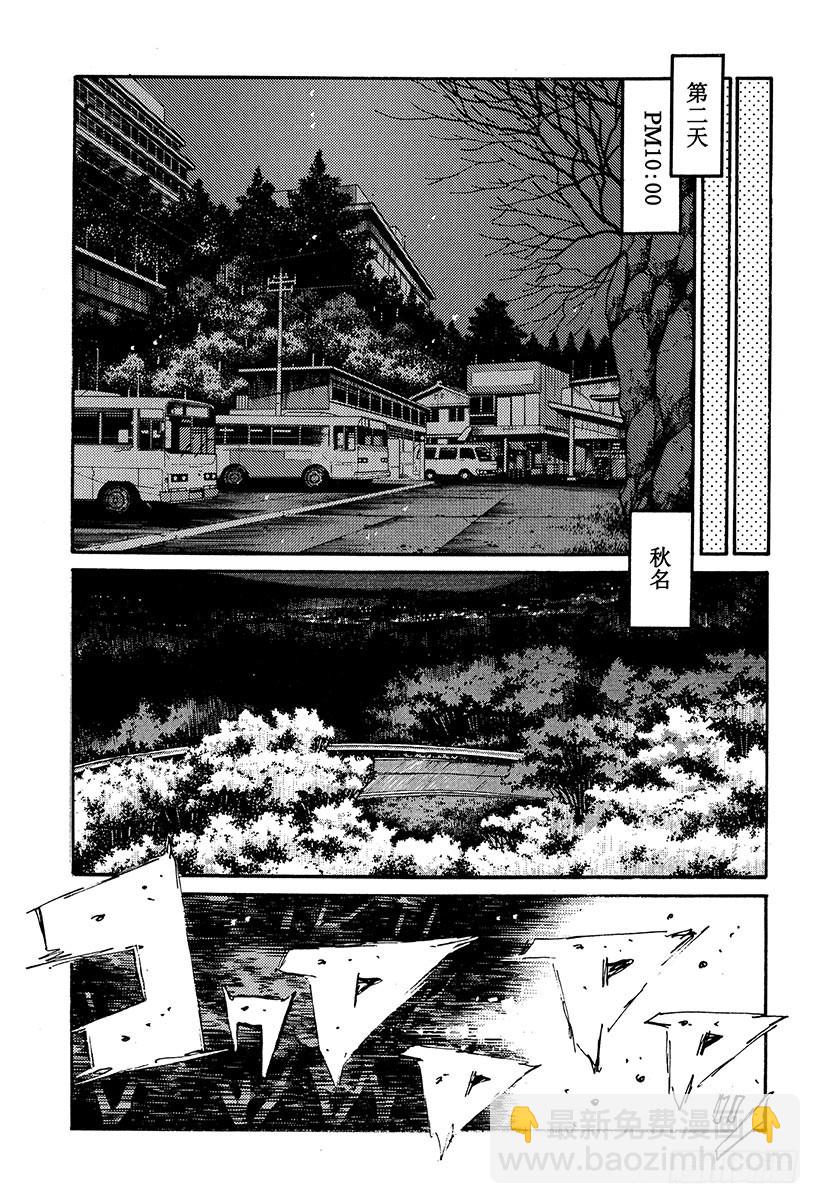 頭文字D - Vol.239 誰來跑！？ - 3