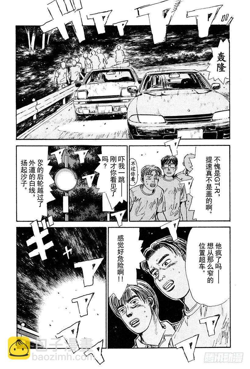 頭文字D - Vol.25 爆裂的五連發卡彎！ - 1