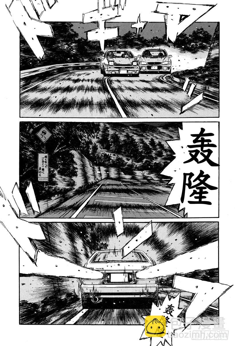 頭文字D - Vol.259 噩夢之車（後篇） - 3