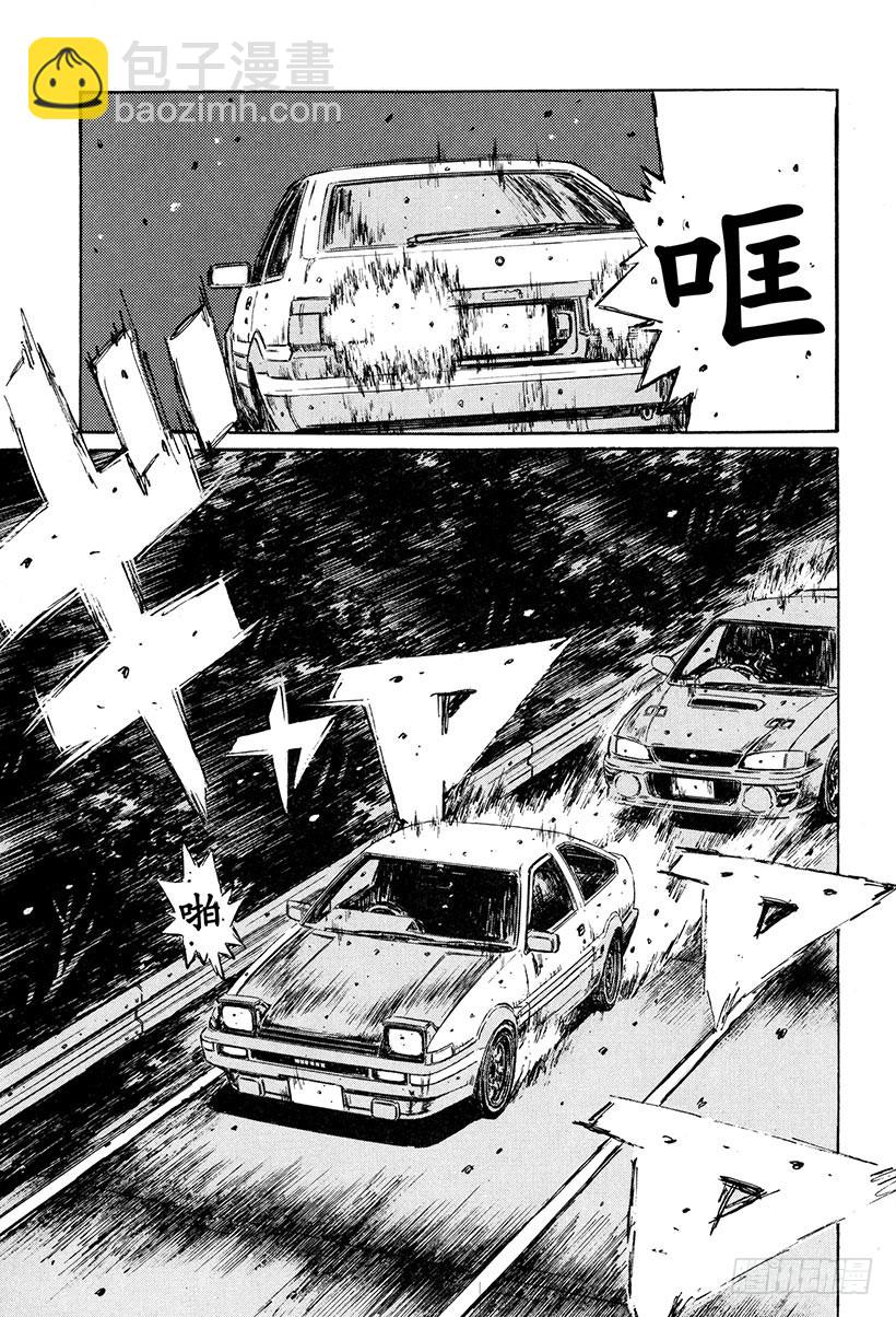 頭文字D - Vol.259 噩夢之車（後篇） - 1