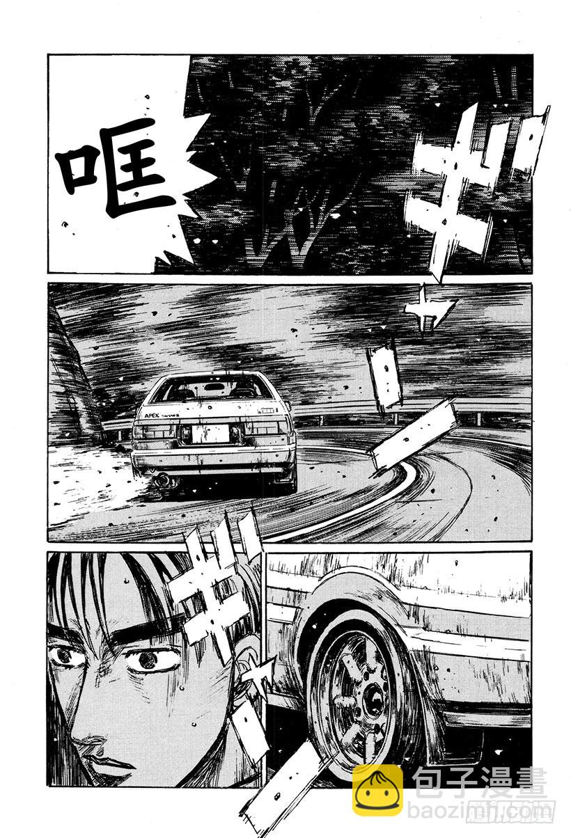 頭文字D - Vol.259 噩夢之車（後篇） - 3