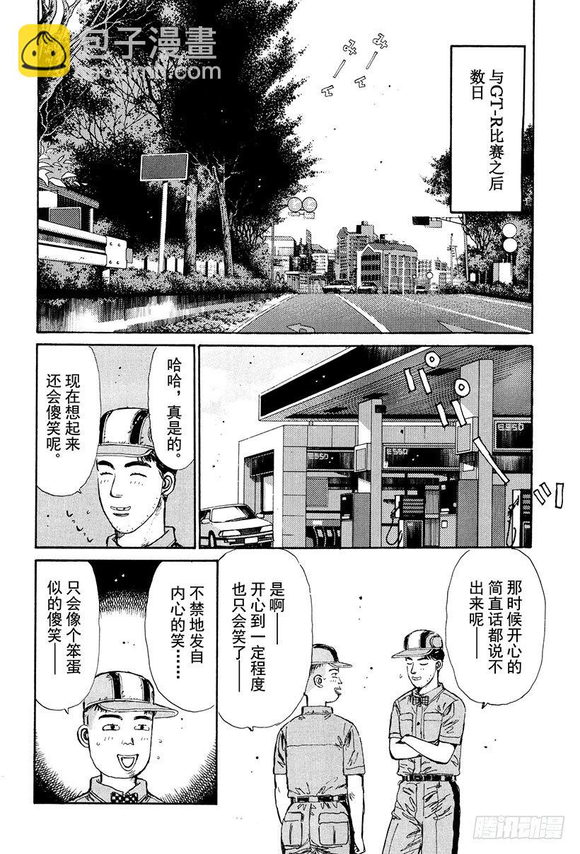 頭文字D - Vol.27 阿樹的LEVIN - 2