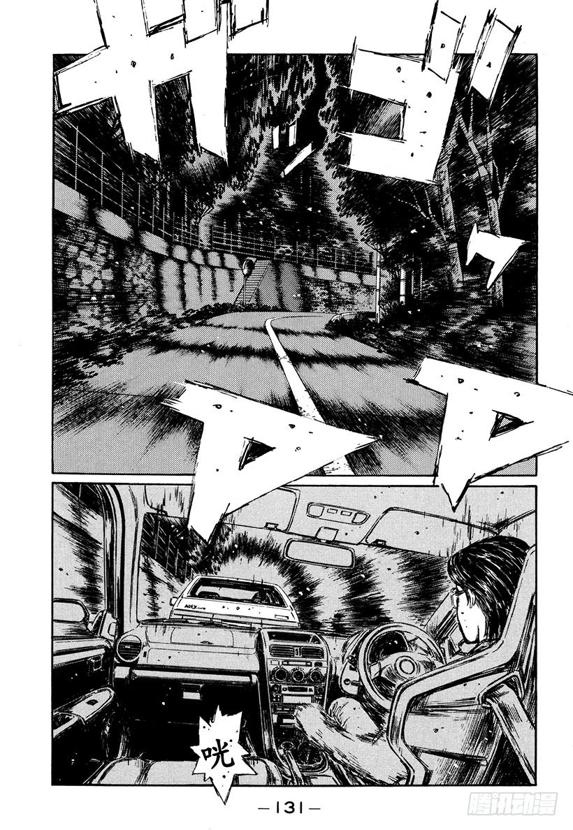 頭文字D - Vol.283 延彥的發現 - 1