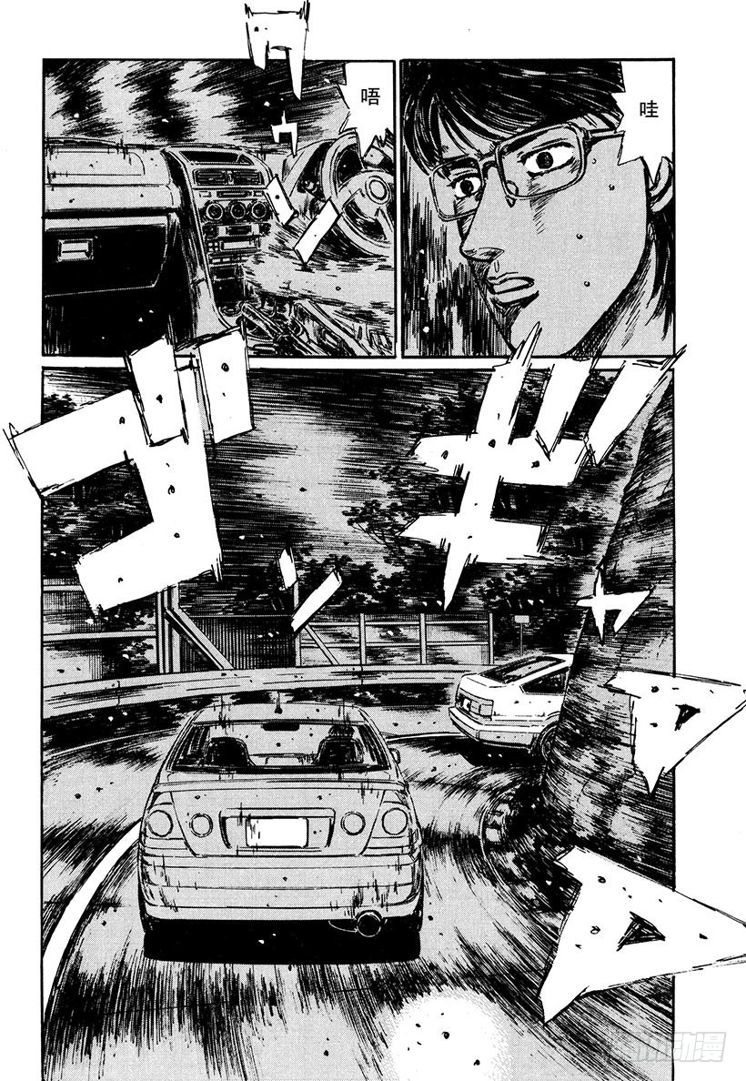 頭文字D - Vol.283 延彥的發現 - 2