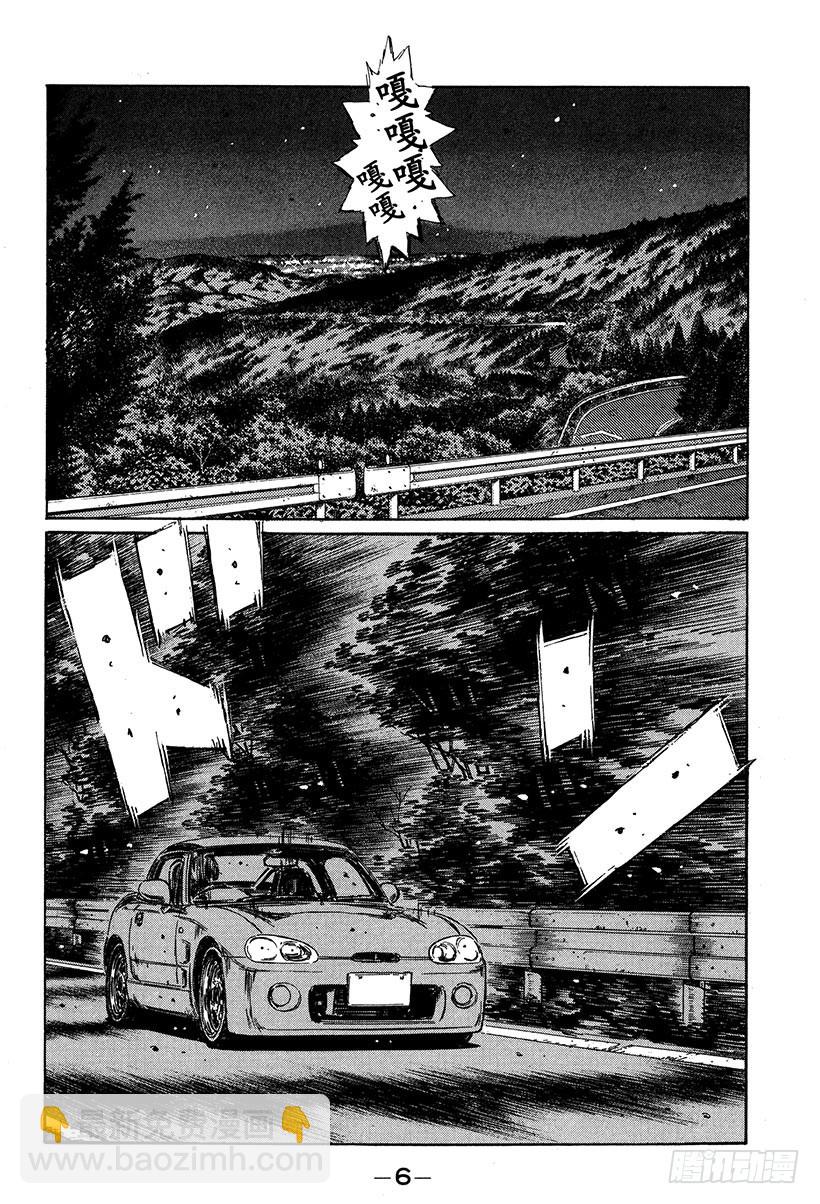 頭文字D - Vol.289 最大難關（後篇） - 2