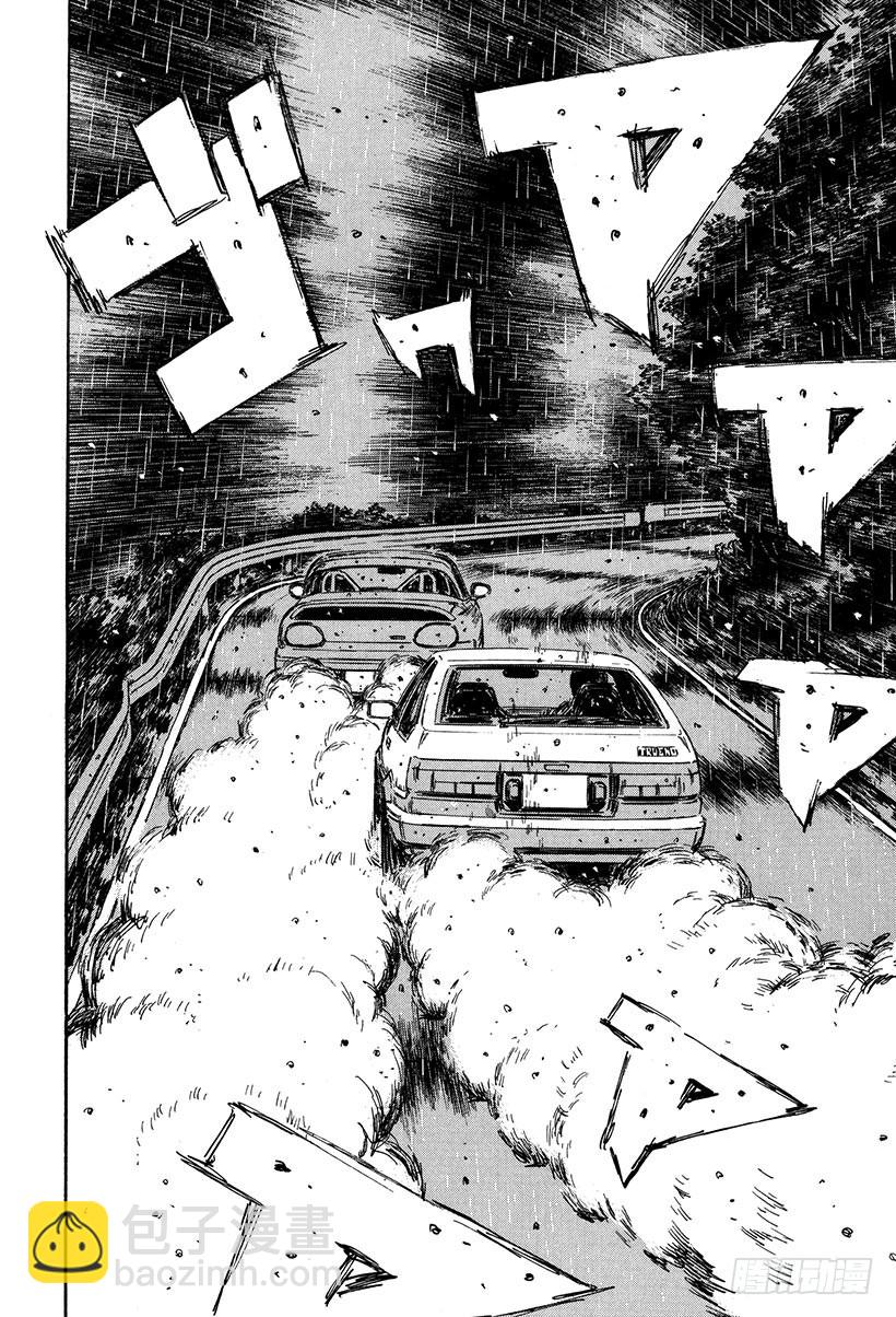 頭文字D - Vol.303 失意和糾葛的直道 - 3