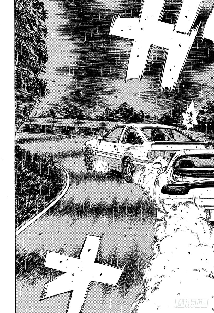 頭文字D - Vol.313 積累的疲勞（後篇 - 2