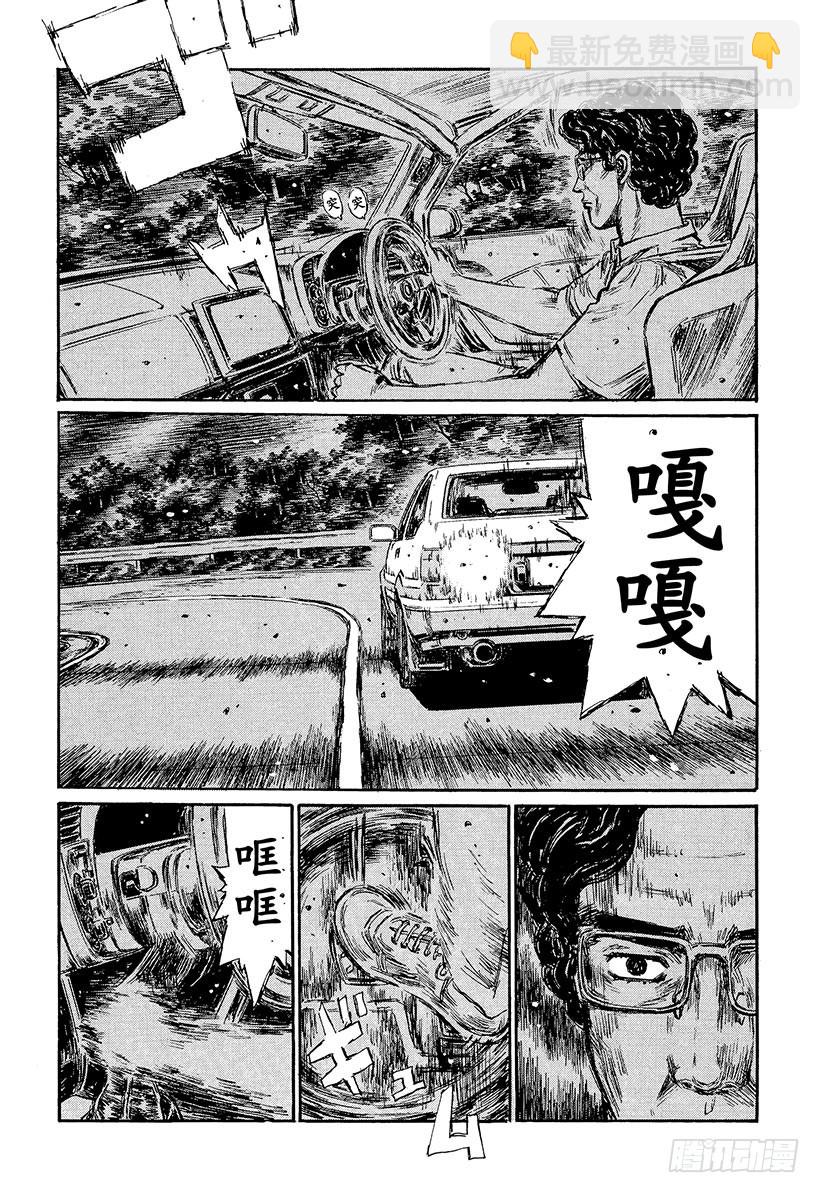 頭文字D - Vol.381 真正的路線 - 1