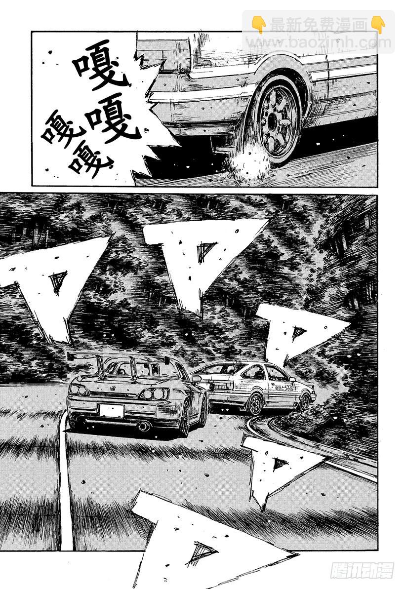 頭文字D - Vol.381 真正的路線 - 1