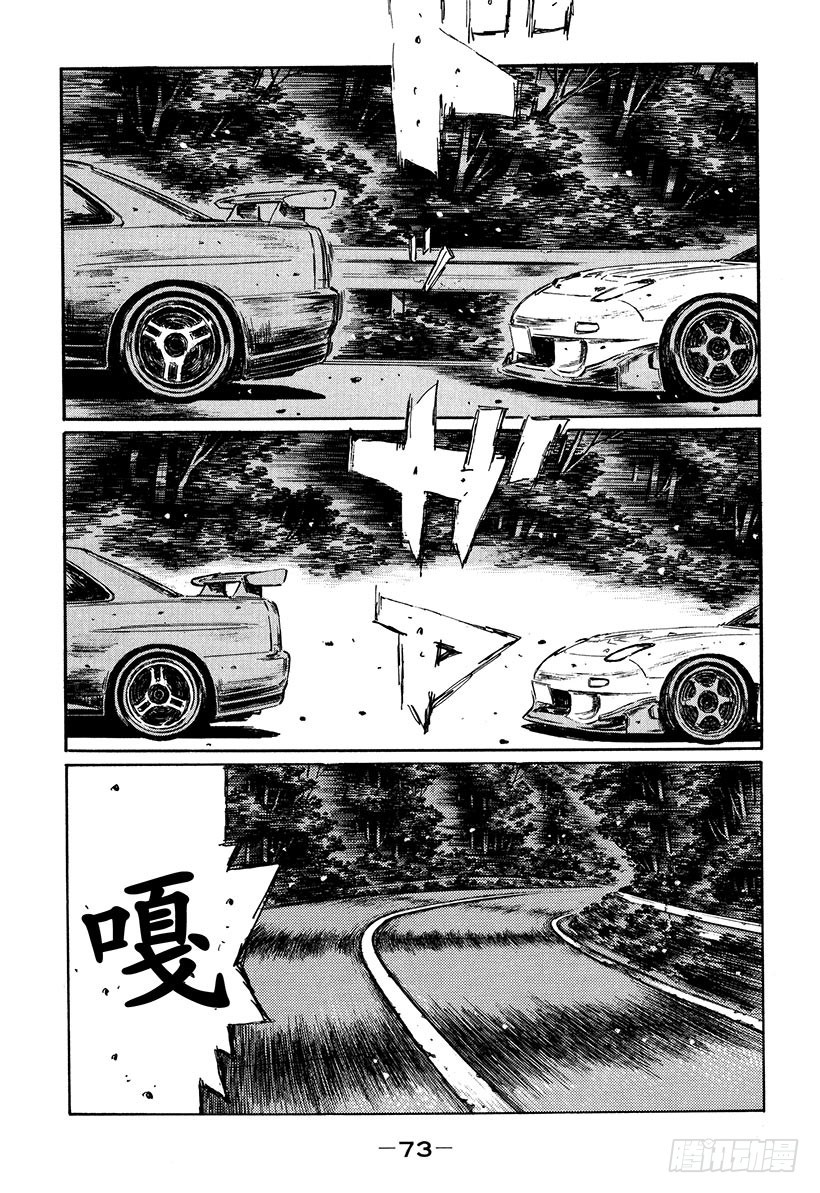 頭文字D - Vol.395 超級GT-R - 3