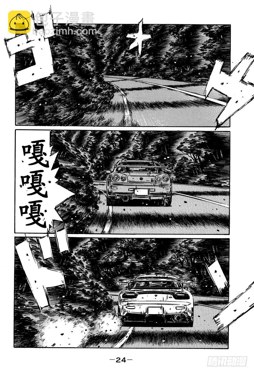 头文字D - Vol.407 重叠的坐标 - 1