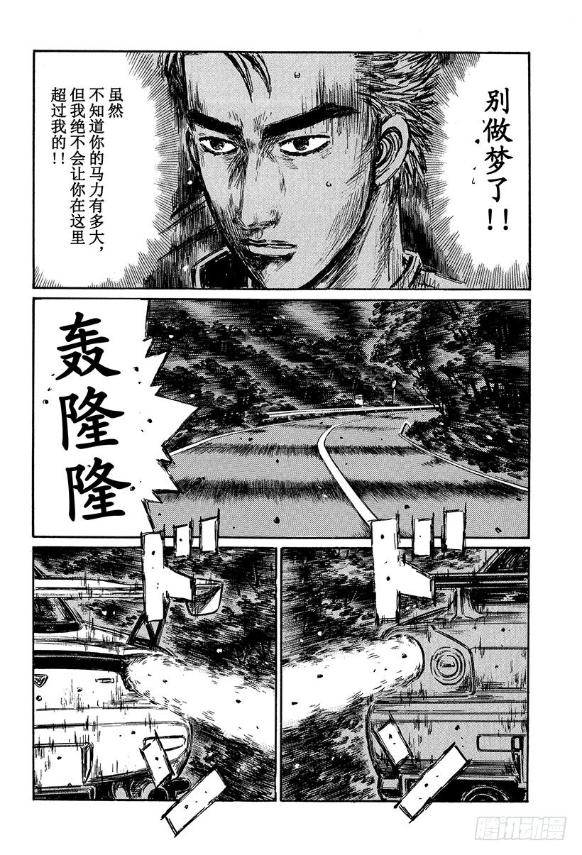 頭文字D - Vol.413 意外的突破口 - 1