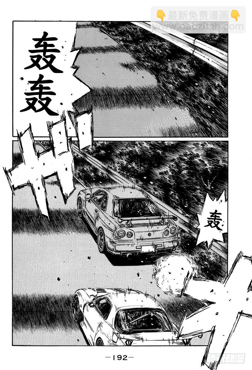 頭文字D - Vol.421 微弱優勢的勝利 - 3