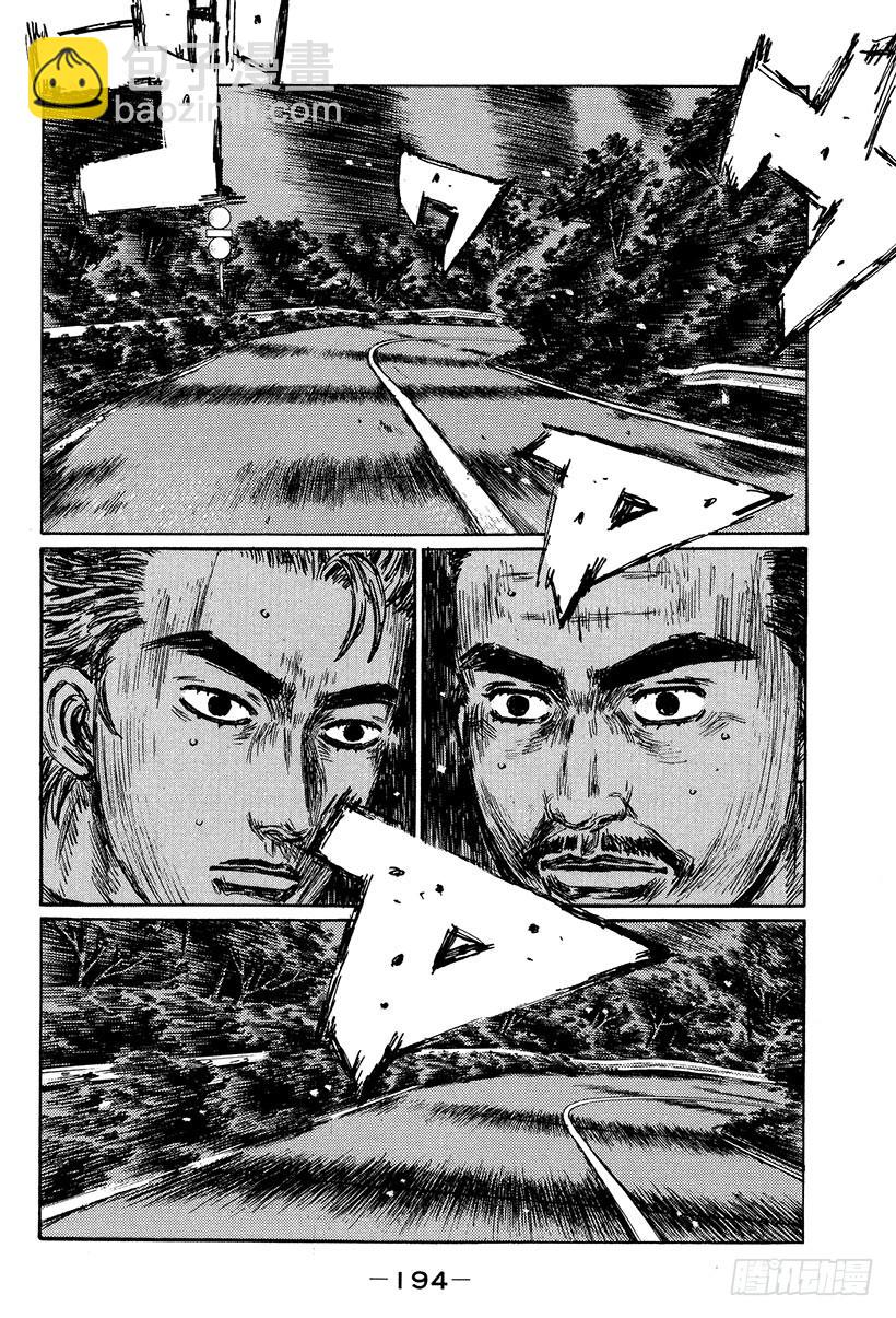 頭文字D - Vol.421 微弱優勢的勝利 - 1