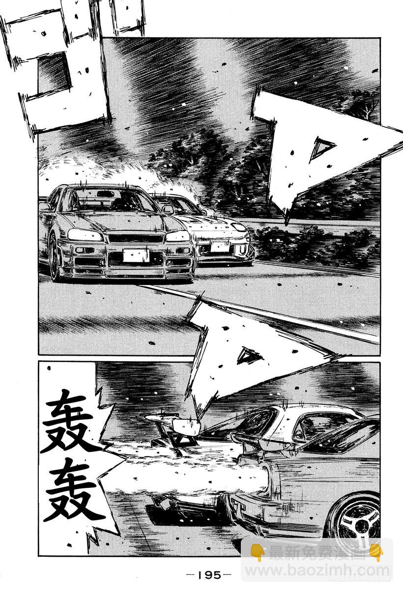 頭文字D - Vol.421 微弱優勢的勝利 - 2
