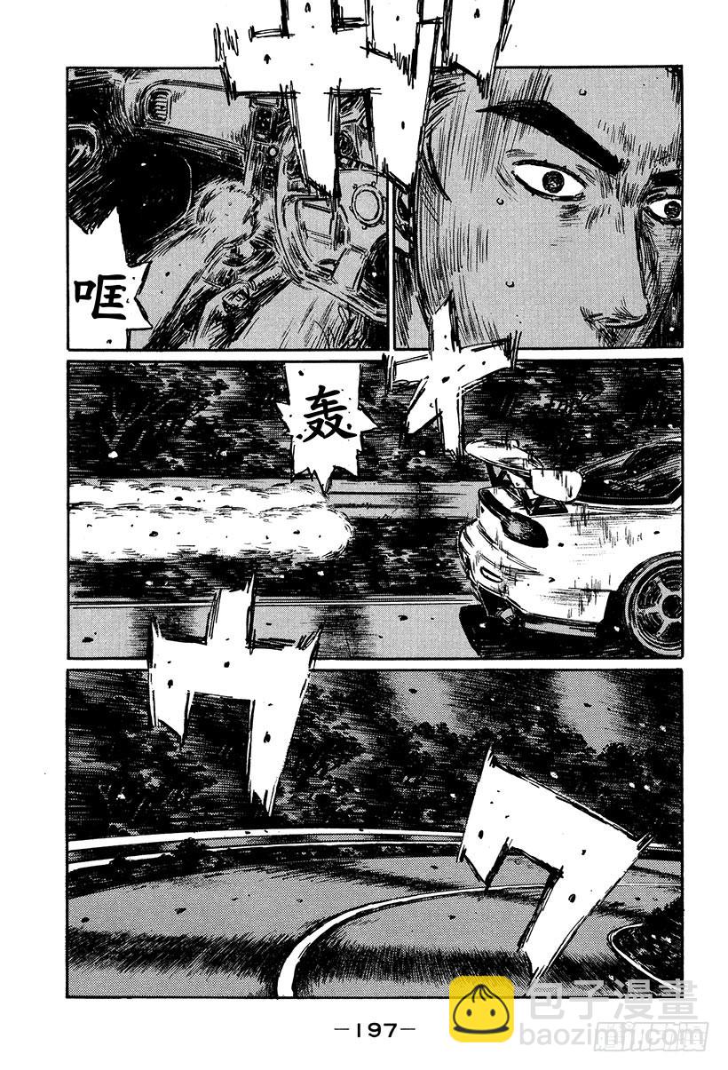 頭文字D - Vol.421 微弱優勢的勝利 - 4