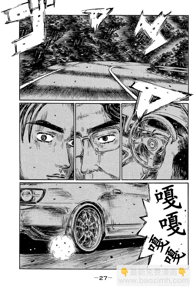 頭文字D - Vol.423 同乘駕駛（後篇） - 1