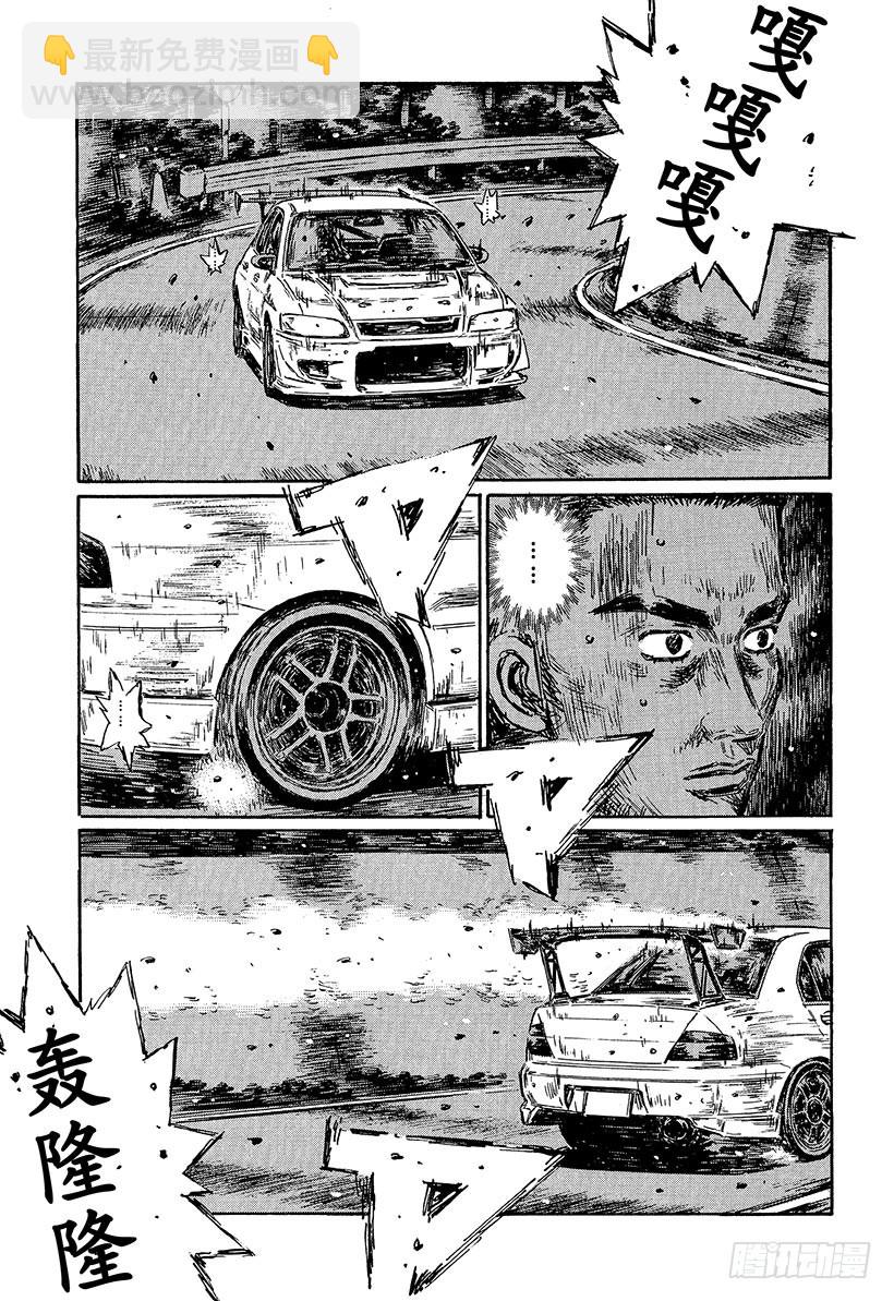 頭文字D - Vol.461 極度緊張 - 2