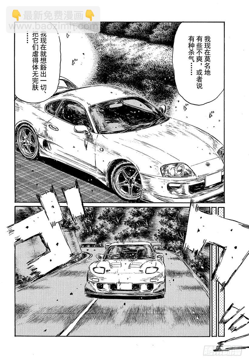頭文字D - Vol.493 練習 - 2