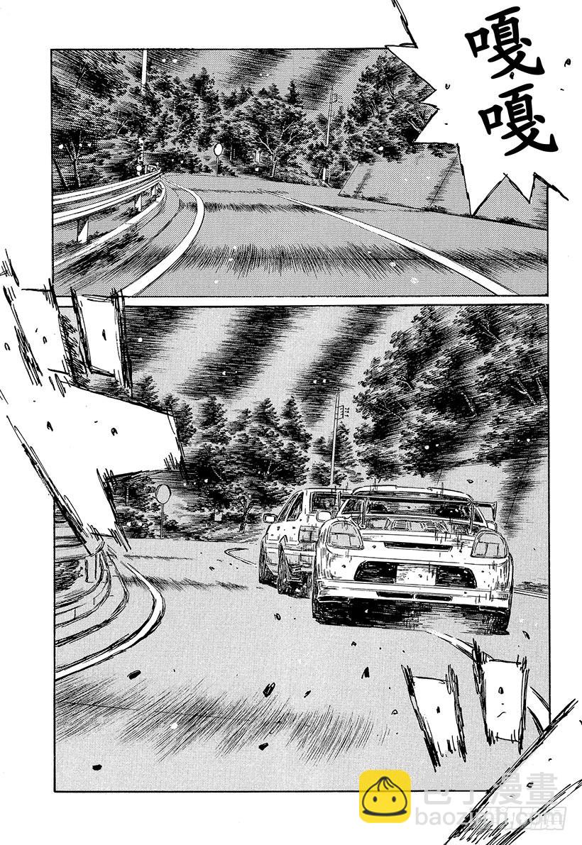 頭文字D - Vol.501 漸入高潮（後篇） - 1