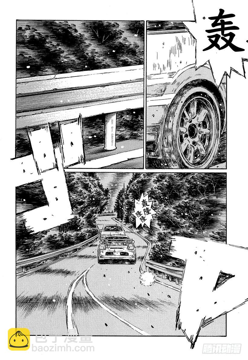 頭文字D - Vol.501 漸入高潮（後篇） - 2