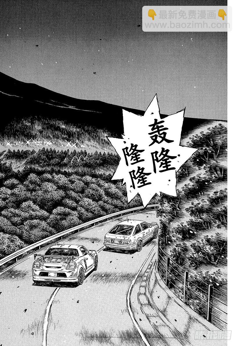 頭文字D - Vol.501 漸入高潮（後篇） - 1