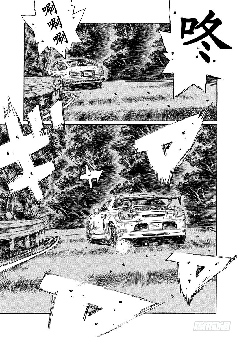 頭文字D - Vol.505 衝刺專家 - 2