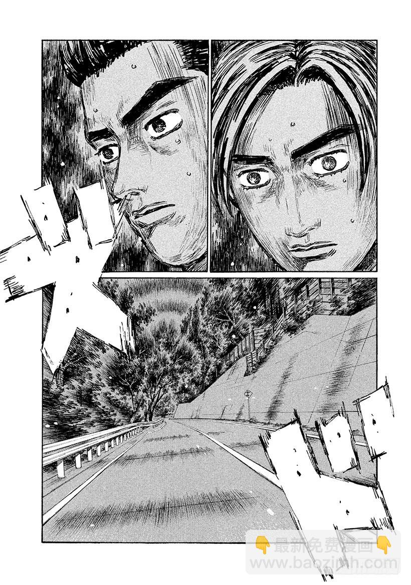 頭文字D - Vol.509 心理戰（後篇） - 2