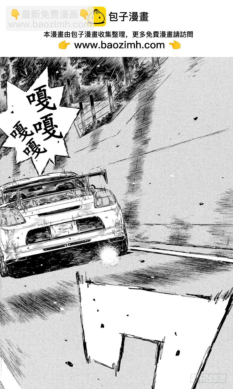 頭文字D - Vol.509 心理戰（後篇） - 3